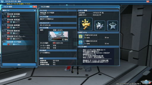 画像ギャラリー No.016のサムネイル画像 / これから始める「ファンタシースターオンライン2」第2回：難度エクストラハードのクエストに挑戦できるレベル75を目指す
