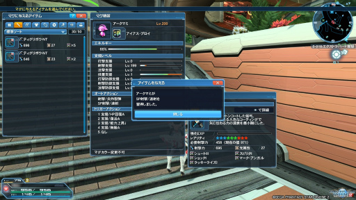 画像ギャラリー No.021のサムネイル画像 / これから始める「ファンタシースターオンライン2」第2回：難度エクストラハードのクエストに挑戦できるレベル75を目指す