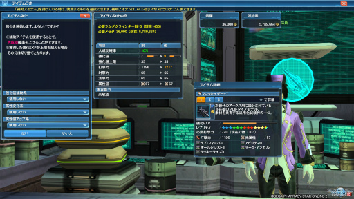 画像ギャラリー No.005のサムネイル画像 / これから始める「ファンタシースターオンライン2」第3回：クラスレベル85までのキャップ解放条件やサブコンテンツの楽しみ方を知る