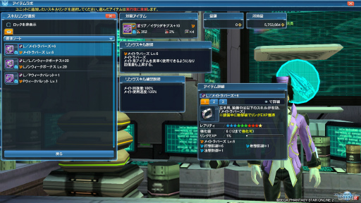 画像ギャラリー No.010のサムネイル画像 / これから始める「ファンタシースターオンライン2」第3回：クラスレベル85までのキャップ解放条件やサブコンテンツの楽しみ方を知る