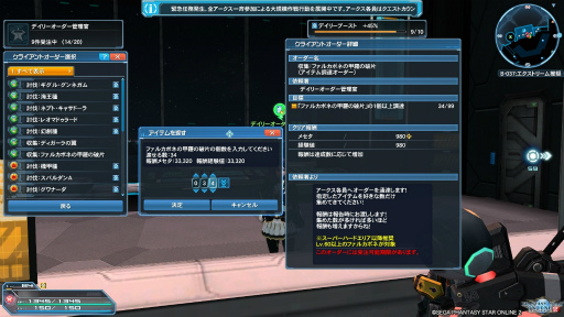 画像ギャラリー No.018のサムネイル画像 / これから始める「ファンタシースターオンライン2」第3回：クラスレベル85までのキャップ解放条件やサブコンテンツの楽しみ方を知る