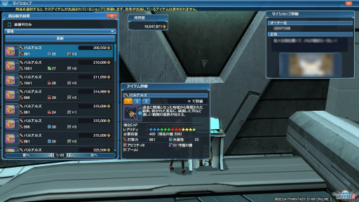 画像ギャラリー No.004のサムネイル画像 / 「PSO2」EP5実装直後と現在の環境はかなり違う。最近の装備事情や追加クエストを知り，スムーズに復帰しよう