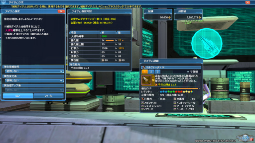 画像ギャラリー No.005のサムネイル画像 / 「PSO2」EP5実装直後と現在の環境はかなり違う。最近の装備事情や追加クエストを知り，スムーズに復帰しよう