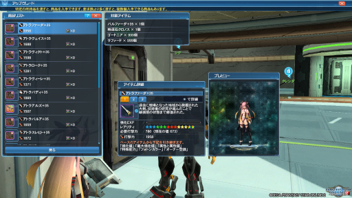 画像ギャラリー No.006のサムネイル画像 / 「PSO2」EP5実装直後と現在の環境はかなり違う。最近の装備事情や追加クエストを知り，スムーズに復帰しよう