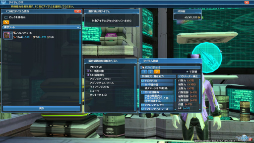 画像ギャラリー No.017のサムネイル画像 / 「PSO2」EP5実装直後と現在の環境はかなり違う。最近の装備事情や追加クエストを知り，スムーズに復帰しよう
