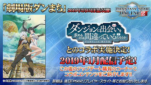 画像ギャラリー No.007のサムネイル画像 / 「PSO2」，新クラス“ファントム”の試遊も行われたオフラインイベント“アークスX'masパーティー2018”レポート