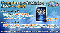 画像ギャラリー No.008のサムネイル画像 / 「PSO2」，新クラス“ファントム”の試遊も行われたオフラインイベント“アークスX'masパーティー2018”レポート