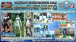画像ギャラリー No.009のサムネイル画像 / 「PSO2」，新クラス“ファントム”の試遊も行われたオフラインイベント“アークスX'masパーティー2018”レポート