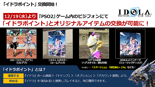 画像ギャラリー No.010のサムネイル画像 / 「PSO2」，新クラス“ファントム”の試遊も行われたオフラインイベント“アークスX'masパーティー2018”レポート