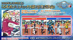 画像ギャラリー No.011のサムネイル画像 / 「PSO2」，新クラス“ファントム”の試遊も行われたオフラインイベント“アークスX'masパーティー2018”レポート