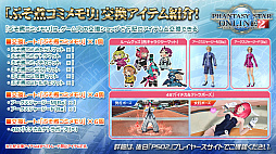 画像ギャラリー No.012のサムネイル画像 / 「PSO2」，新クラス“ファントム”の試遊も行われたオフラインイベント“アークスX'masパーティー2018”レポート