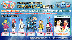 画像ギャラリー No.013のサムネイル画像 / 「PSO2」，新クラス“ファントム”の試遊も行われたオフラインイベント“アークスX'masパーティー2018”レポート