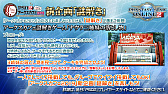 画像ギャラリー No.016のサムネイル画像 / 「PSO2」，新クラス“ファントム”の試遊も行われたオフラインイベント“アークスX'masパーティー2018”レポート