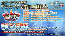 画像ギャラリー No.022のサムネイル画像 / 「PSO2」，新クラス“ファントム”の試遊も行われたオフラインイベント“アークスX'masパーティー2018”レポート