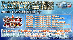 画像ギャラリー No.023のサムネイル画像 / 「PSO2」，新クラス“ファントム”の試遊も行われたオフラインイベント“アークスX'masパーティー2018”レポート