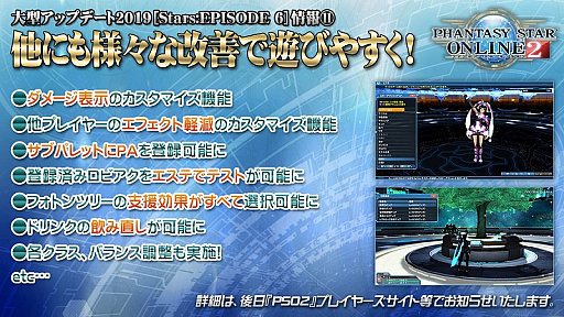 画像ギャラリー No.006のサムネイル画像 / 「ファンタシースター感謝祭2019」東京会場で発表された「EPISODE6」の最新情報や会場の様子をお届け　