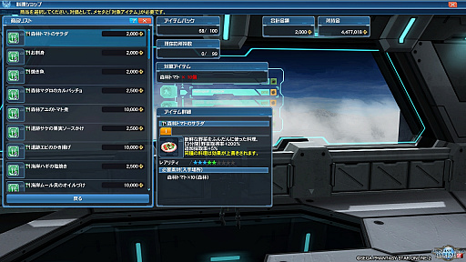 画像ギャラリー No.020のサムネイル画像 / 「PSO2」は“原点回帰”「EP6」になって何が変わったのか。復帰を考えるプレイヤーのために“最新のPSO2”を案内する