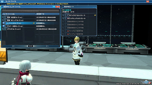 画像ギャラリー No.024のサムネイル画像 / 「PSO2」は“原点回帰”「EP6」になって何が変わったのか。復帰を考えるプレイヤーのために“最新のPSO2”を案内する