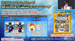 画像ギャラリー No.009のサムネイル画像 / 「ファンタシースター感謝祭2019」神戸会場レポート。「PSO2」最新コラボやTVアニメ第2弾，アップデート情報が明らかに