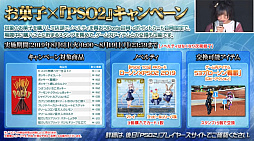 画像ギャラリー No.010のサムネイル画像 / 「ファンタシースター感謝祭2019」神戸会場レポート。「PSO2」最新コラボやTVアニメ第2弾，アップデート情報が明らかに