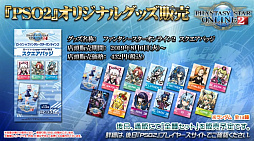 画像ギャラリー No.011のサムネイル画像 / 「ファンタシースター感謝祭2019」神戸会場レポート。「PSO2」最新コラボやTVアニメ第2弾，アップデート情報が明らかに