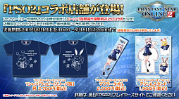 画像ギャラリー No.012のサムネイル画像 / 「ファンタシースター感謝祭2019」神戸会場レポート。「PSO2」最新コラボやTVアニメ第2弾，アップデート情報が明らかに