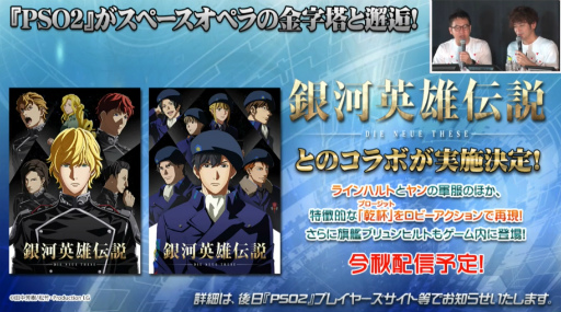 画像ギャラリー No.013のサムネイル画像 / 「ファンタシースター感謝祭2019」神戸会場レポート。「PSO2」最新コラボやTVアニメ第2弾，アップデート情報が明らかに
