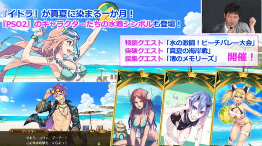 画像ギャラリー No.018のサムネイル画像 / 「ファンタシースター感謝祭2019」神戸会場レポート。「PSO2」最新コラボやTVアニメ第2弾，アップデート情報が明らかに