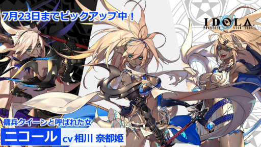 画像ギャラリー No.019のサムネイル画像 / 「ファンタシースター感謝祭2019」神戸会場レポート。「PSO2」最新コラボやTVアニメ第2弾，アップデート情報が明らかに