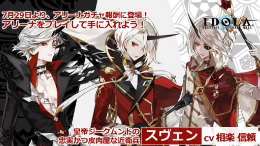 画像ギャラリー No.020のサムネイル画像 / 「ファンタシースター感謝祭2019」神戸会場レポート。「PSO2」最新コラボやTVアニメ第2弾，アップデート情報が明らかに
