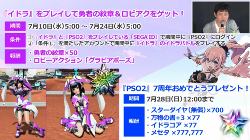 画像ギャラリー No.025のサムネイル画像 / 「ファンタシースター感謝祭2019」神戸会場レポート。「PSO2」最新コラボやTVアニメ第2弾，アップデート情報が明らかに