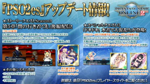 画像ギャラリー No.027のサムネイル画像 / 「ファンタシースター感謝祭2019」神戸会場レポート。「PSO2」最新コラボやTVアニメ第2弾，アップデート情報が明らかに