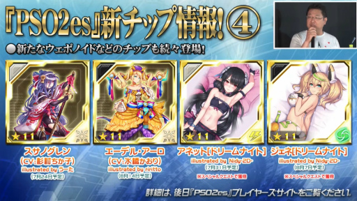 画像ギャラリー No.031のサムネイル画像 / 「ファンタシースター感謝祭2019」神戸会場レポート。「PSO2」最新コラボやTVアニメ第2弾，アップデート情報が明らかに