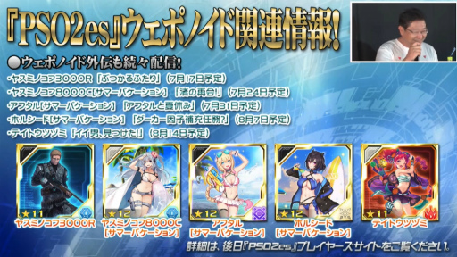 画像ギャラリー No.032のサムネイル画像 / 「ファンタシースター感謝祭2019」神戸会場レポート。「PSO2」最新コラボやTVアニメ第2弾，アップデート情報が明らかに