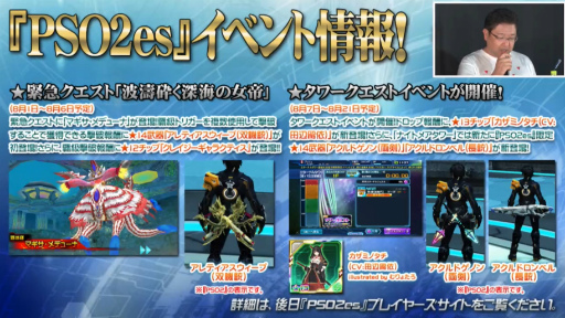 画像ギャラリー No.033のサムネイル画像 / 「ファンタシースター感謝祭2019」神戸会場レポート。「PSO2」最新コラボやTVアニメ第2弾，アップデート情報が明らかに