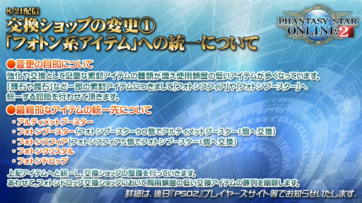 画像ギャラリー No.034のサムネイル画像 / 「ファンタシースター感謝祭2019」神戸会場レポート。「PSO2」最新コラボやTVアニメ第2弾，アップデート情報が明らかに