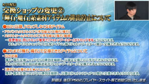 画像ギャラリー No.035のサムネイル画像 / 「ファンタシースター感謝祭2019」神戸会場レポート。「PSO2」最新コラボやTVアニメ第2弾，アップデート情報が明らかに
