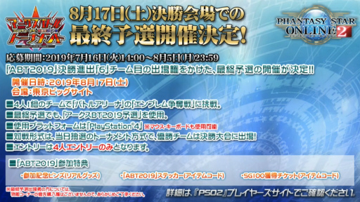 画像ギャラリー No.050のサムネイル画像 / 「ファンタシースター感謝祭2019」神戸会場レポート。「PSO2」最新コラボやTVアニメ第2弾，アップデート情報が明らかに