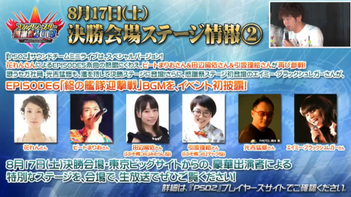 画像ギャラリー No.076のサムネイル画像 / 「ファンタシースター感謝祭2019」神戸会場レポート。「PSO2」最新コラボやTVアニメ第2弾，アップデート情報が明らかに