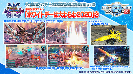 画像ギャラリー No.005のサムネイル画像 / 「PSO2」に新たな仕組みを持つ「ディバイドクエスト」や2つの解式PAが実装へ。公式番組で発表された3月のアップデート内容を紹介