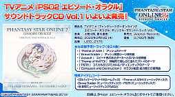画像ギャラリー No.033のサムネイル画像 / 「PSO2」に新たな仕組みを持つ「ディバイドクエスト」や2つの解式PAが実装へ。公式番組で発表された3月のアップデート内容を紹介