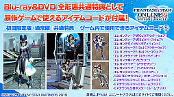 画像ギャラリー No.045のサムネイル画像 / 「PSO2」に新たな仕組みを持つ「ディバイドクエスト」や2つの解式PAが実装へ。公式番組で発表された3月のアップデート内容を紹介