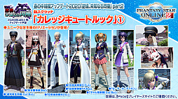 画像ギャラリー No.005のサムネイル画像 / 「PSO2」のロードマップに新クラスの実装と超大型アップデートの予定あり。PS Vita版のサービスは2020年8月19日に終了