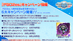画像ギャラリー No.024のサムネイル画像 / 「PSO2」アイテムデザインコンテストの入賞作品が6月に登場。上位種の新ペット“グラス”やボーナスクエスト“東京【虹】”の追加も