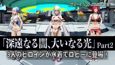 画像ギャラリー No.001のサムネイル画像 / 「ファンタシースターオンライン2」，アップデート“深遠なる闇、大いなる光”のPart2が実装。最大で12人参加のマルチパーティークエストが登場