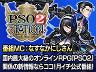 画像ギャラリー No.005のサムネイル画像 / 「PSO2」公式番組が10月20日20：30に配信開始。大型コラボの発表などを予告