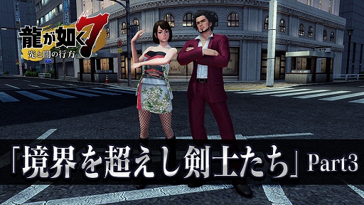 画像ギャラリー No.001のサムネイル画像 / 「PSO2」に「龍が如く７ 光と闇の行方」コラボスクラッチが登場。国内600万ユーザー突破記念キャンペーンも実施