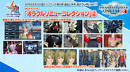 画像ギャラリー No.003のサムネイル画像 / 「PSO2」，2月のグラフィックスエンジン更新にあわせてエステが新仕様に。指の動きに対応した新衣装の実装も