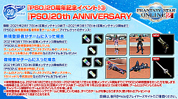画像ギャラリー No.022のサムネイル画像 / 「PSO2」，2月のグラフィックスエンジン更新にあわせてエステが新仕様に。指の動きに対応した新衣装の実装も