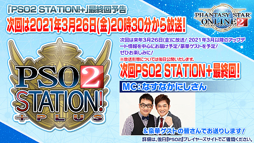 画像ギャラリー No.049のサムネイル画像 / 「PSO2」，2月のグラフィックスエンジン更新にあわせてエステが新仕様に。指の動きに対応した新衣装の実装も